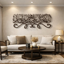 Load image into Gallery viewer, Allahumma Salli Ala Sayyidina Muhammad اللهم صل على سيدنا محمد وسلم - ( PSLZN03 )