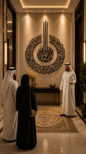 Load image into Gallery viewer, Surah Al-Falaq Wall Art سورة الفلق- ( FQTZN03 )