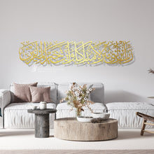 Load image into Gallery viewer, Rabbi anzilni munzalan mubarakan رب أنزلني منزلا مباركا - Premium ( ANZN01 )