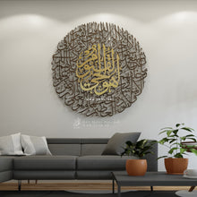Load image into Gallery viewer, Al Kursi آية الكرسي - Basic / Premium ( KSTZN25 )