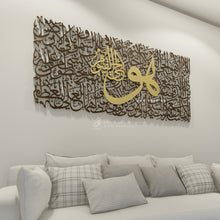 Load image into Gallery viewer, Al Kursi آية الكرسي - Basic / Premium ( KSTZN20 )