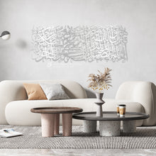 Load image into Gallery viewer, Surah Al-Ikhlas سورة الإخلاص - Premium ( EKZN01 )