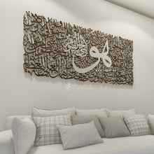 Load image into Gallery viewer, Al Kursi آية الكرسي - Basic / Premium ( KSTZN20 )