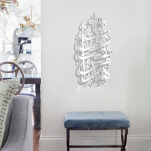 Load image into Gallery viewer, Hadha min fadli Rabbi هذا من فضل ربي - Premium ( FSZN02 )