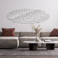 Load image into Gallery viewer, Surah Al-Fatiha Wall Art  جدارية سورة الفاتحة - Premium ( FTHZN07 )