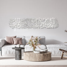 Load image into Gallery viewer, Rabbi anzilni munzalan mubarakan رب أنزلني منزلا مباركا - Premium ( ANZN01 )