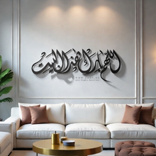 Load image into Gallery viewer, Bless This Home Wall Art اللهم بارك هذا البيت - Premium ( Metal ) ( BLSZN09 )