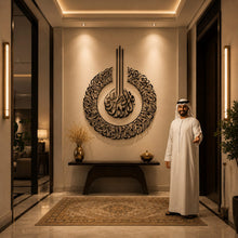 Load image into Gallery viewer, Surah Al-Falaq Wall Art سورة الفلق- ( FQTZN03 )
