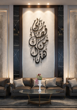 Load image into Gallery viewer, Hadha min fadli Rabbi هذا من فضل ربي - Premium ( FSZN03 )