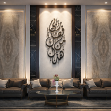 Load image into Gallery viewer, Hadha min fadli Rabbi هذا من فضل ربي - Premium ( FSZN03 )