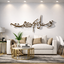 Load image into Gallery viewer, Waja'ala bainakum mawaddah wa Rahmah وجعل بينكم مودة ورحمة - ( WJLZN01 )