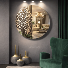 Load image into Gallery viewer, Arabic Calligraphy Wall Mirror مرآة حائط ( MRZN33 )
