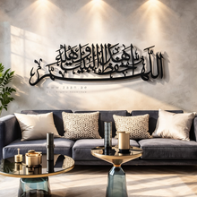 Load image into Gallery viewer, May Allah Protect This House اللهم احفظ هذا البيت وأهله - Basic / Premium ( PTTZN01 )