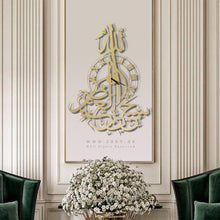 Load image into Gallery viewer, "Subhan Allah" Wall Clock " ساعة حائط " سبحان الله - Premium ( SAKZN01 )