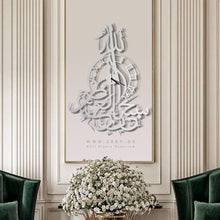Load image into Gallery viewer, "Subhan Allah" Wall Clock " ساعة حائط " سبحان الله - Premium ( SAKZN01 )