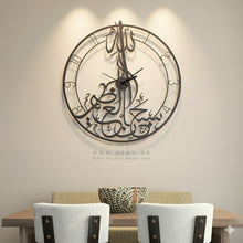Load image into Gallery viewer, "Subhan Allah" Wall Clock " ساعة حائط " سبحان الله - Premium ( SAKZN02 )