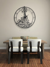 Load image into Gallery viewer, "Subhan Allah" Wall Clock " ساعة حائط " سبحان الله - Premium ( SAKZN02 )