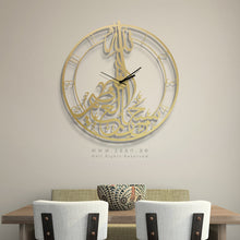Load image into Gallery viewer, &quot;Subhan Allah&quot; Wall Clock  &quot; ساعة حائط &quot; سبحان الله - Premium ( SAKZN02 )
