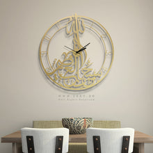 Load image into Gallery viewer, "Subhan Allah" Wall Clock " ساعة حائط " سبحان الله - Premium ( SAKZN02 )