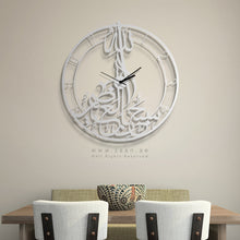 Load image into Gallery viewer, "Subhan Allah" Wall Clock " ساعة حائط " سبحان الله - Premium ( SAKZN02 )