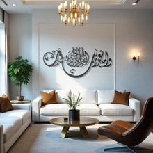 Load image into Gallery viewer, Niamati Rabbika وأما بنعمة ربك فحدث - Premium ( Metal ) ( RBKZN01 )