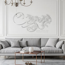 Load image into Gallery viewer, Bless This Home Wall Art اللهم بارك هذا البيت - Premium ( Metal ) ( BLSZN08 )