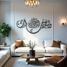 Load image into Gallery viewer, Niamati Rabbika وأما بنعمة ربك فحدث - Premium ( Metal ) ( RBKZN01 )