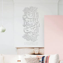 Load image into Gallery viewer, Bless This Home Wall Art اللهم بارك هذا البيت - Premium ( Metal ) ( BLSZN07 )