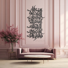 Load image into Gallery viewer, Subhanaka Allahumma Wa Bihamdika Astaghfiruka Wa Atubu Ilaik سبحانك اللهم وبحمدك استغفرك واتوب اليك - Wood / Aluminum - Basic / Premium ( PSLZN03 )