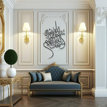 Load image into Gallery viewer, Subhan Allah Wa Bihamdihi سبحان الله وبحمده - Basic / Premium ( SBTZN02 )