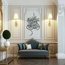 Load image into Gallery viewer, Subhan Allah Wa Bihamdihi سبحان الله وبحمده - Basic / Premium ( SBTZN02 )