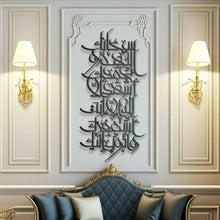 Load image into Gallery viewer, Subhanaka Allahumma Wa Bihamdika Astaghfiruka Wa Atubu Ilaik سبحانك اللهم وبحمدك استغفرك واتوب اليك - Wood / Aluminum - Basic / Premium ( PSLZN03 )