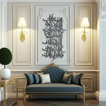 Load image into Gallery viewer, Subhanaka Allahumma Wa Bihamdika Astaghfiruka Wa Atubu Ilaik سبحانك اللهم وبحمدك استغفرك واتوب اليك - Wood / Aluminum - Basic / Premium ( PSLZN03 )