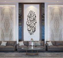 Load image into Gallery viewer, Hadha min fadli Rabbi هذا من فضل ربي - Premium ( FSZN03 )