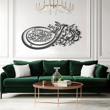 Load image into Gallery viewer, Al-Falaq Wall Art سورة الفلق - Premium ( FQTZN04 )