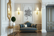 Load image into Gallery viewer, Subhan Allah Wa Bihamdihi سبحان الله وبحمده - Basic / Premium ( SBTZN02 )