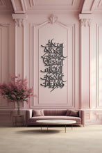 Load image into Gallery viewer, Subhanaka Allahumma Wa Bihamdika Astaghfiruka Wa Atubu Ilaik سبحانك اللهم وبحمدك استغفرك واتوب اليك - Wood / Aluminum - Basic / Premium ( PSLZN03 )