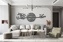 Load image into Gallery viewer, Subhanak Metal Wall Art سبحانك لا اله الا انت اني كنت من الظالمين - ( SBTZN01 )