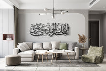 Load image into Gallery viewer, Allahumma Lakal Hamd اللهم لك الحمد حتى ترضى - Basic / Premium ( HMDZN01 )