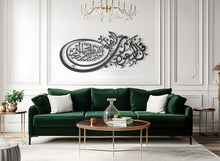Load image into Gallery viewer, Al-Falaq Wall Art سورة الفلق - Premium ( FQTZN04 )