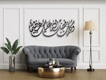 Load image into Gallery viewer, Fadlo Allah جداريـــة فضــل الله Premium ( FDLZN02 )