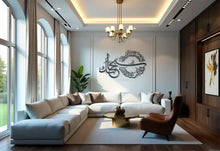 Load image into Gallery viewer, Subhanak Metal Wall Art سبحانك لا اله الا انت اني كنت من الظالمين - ( SBTZN04 )