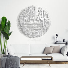 Load image into Gallery viewer, AL Kursi Wall Art آية الكرسي - Basic / Premium ( KSTZN10 )