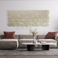 Load image into Gallery viewer, 99 Names of Allah أسماء الله الحسنى - Premium ( ASDZN04 )