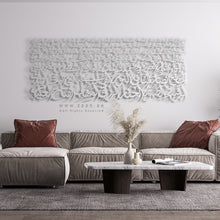 Load image into Gallery viewer, 99 Names of Allah أسماء الله الحسنى - Premium ( ASDZN04 )