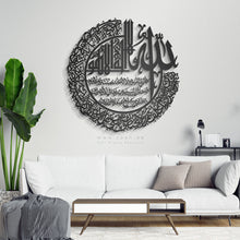 Load image into Gallery viewer, AL Kursi Wall Art آية الكرسي - Basic / Premium ( KSTZN10 )