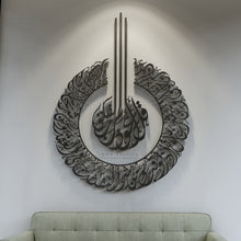Load image into Gallery viewer, Surah Al-Falaq Wall Art سورة الفلق- ( FQTZN03 )