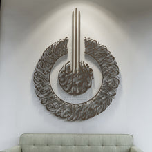 Load image into Gallery viewer, Surah Al-Falaq Wall Art سورة الفلق- ( FQTZN03 )
