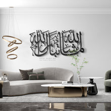 Load image into Gallery viewer, Ma Sha Allah Tabarakallah Wall Art ماشاء الله تبارك الله - Premium ( MKKZN02 )