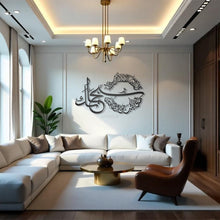 Load image into Gallery viewer, Subhanak Metal Wall Art سبحانك لا اله الا انت اني كنت من الظالمين - ( SBTZN04 )